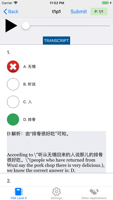 Emulate iPhone app 12 Complete Level 5 – ??????® using MyAndroid Emulate iPhone app 12 Complete Level 5 – ??????® using MyAndroid