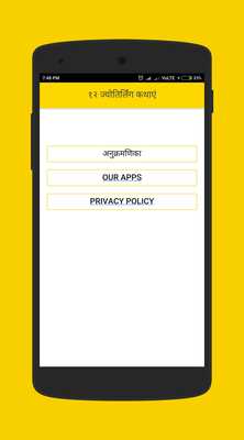 Emulate Android APK 12 Jyotirling Katha in Hindi