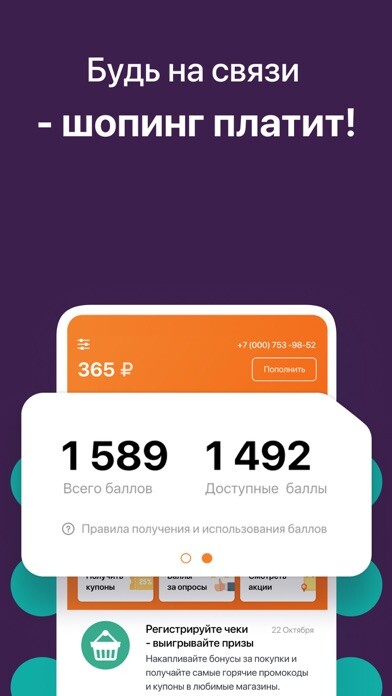 Emulate iPhone app 12.ru using MyAndroid Emulate iPhone app 12.ru using MyAndroid