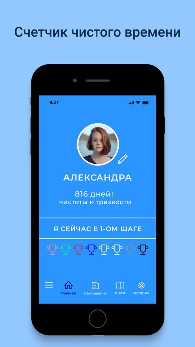Emulate iPhone app 12Steps loves you using MyAndroid