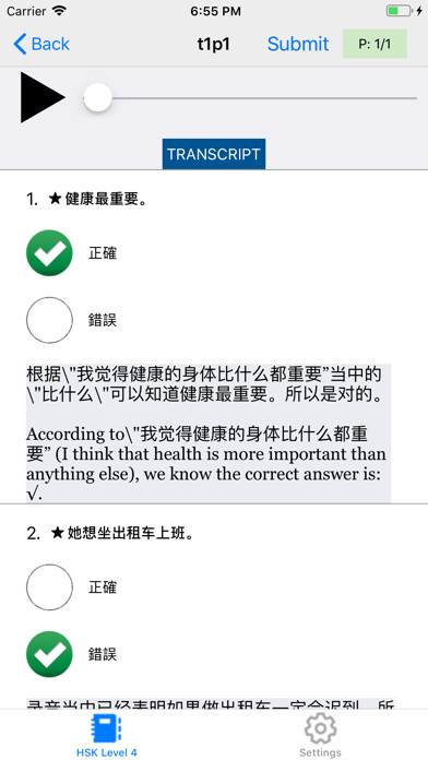 Emulate iPhone app 12 test Level 4 – 汉语水平考试® 2020 using MyAndroid