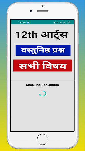 Run android online APK 12th Arts All Subjects Objective Question In Hindi from MyAndroid or emulate 12th Arts All Subjects Objective Question In Hindi using MyAndroid Run android online APK 12th Arts All Subjects Objective Question In Hindi from MyAndroid or emulate 12th Arts All Subjects Objective Question In Hindi using MyAndroid
