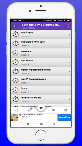Run android online APK 12th Biology Solutions in Hindi from MyAndroid or emulate 12th Biology Solutions in Hindi using MyAndroid