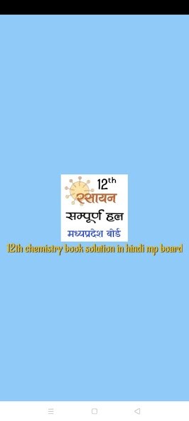 Run android online APK 12th chemistry book solution i from MyAndroid or emulate 12th chemistry book solution i using MyAndroid Run android online APK 12th chemistry book solution i from MyAndroid or emulate 12th chemistry book solution i using MyAndroid