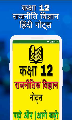 Run android online APK 12th class political science notes in Hindi 2020 from MyAndroid or emulate 12th class political science notes in Hindi 2020 using MyAndroid Run android online APK 12th class political science notes in Hindi 2020 from MyAndroid or emulate 12th class political science notes in Hindi 2020 using MyAndroid