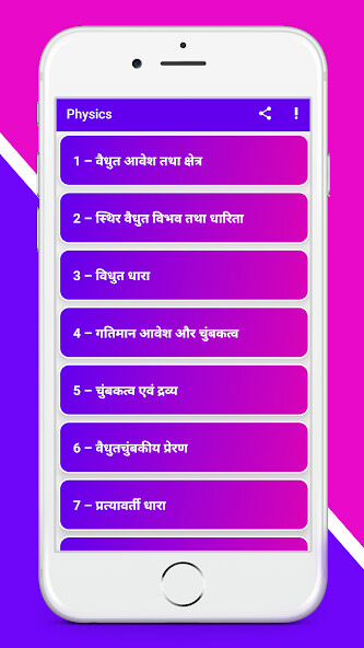 Run android online APK 12TH PHYSICS SOLUTION IN HINDI from MyAndroid or emulate 12TH PHYSICS SOLUTION IN HINDI using MyAndroid