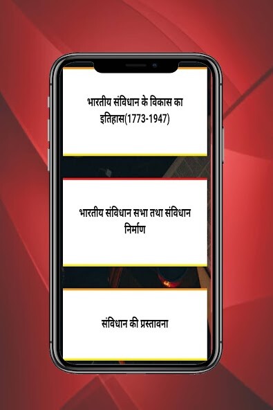 Run android online APK 12th Political Science Hindi from MyAndroid or emulate 12th Political Science Hindi using MyAndroid