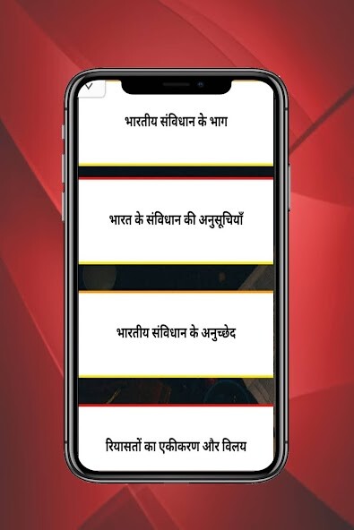 Emulate 12th Political Science Hindi from MyAndroid or run 12th Political Science Hindi using MyAndroid