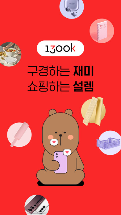 Emulate iPhone app 1300k using MyAndroid Emulate iPhone app 1300k using MyAndroid