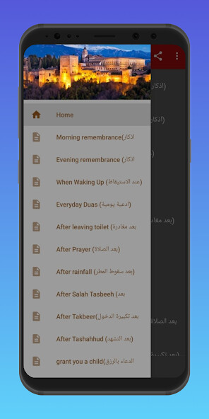 Run android online APK (139) Dua  Azkar from MyAndroid or emulate (139) Dua  Azkar using MyAndroid