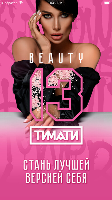 Emulate iPhone app 13 beauty by Timati using MyAndroid Emulate iPhone app 13 beauty by Timati using MyAndroid