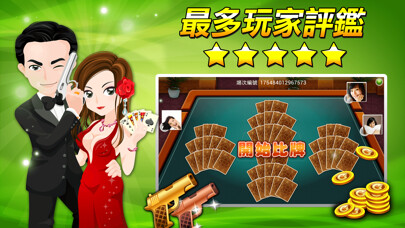 Emulate iPhone app 十三支 神來也13支(Chinese Poker) using MyAndroid Emulate iPhone app 十三支 神來也13支(Chinese Poker) using MyAndroid