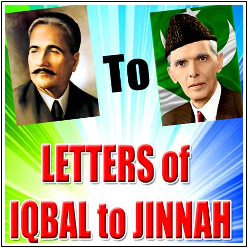 Run android online APK 13 LETTERS of IQBAL to JINNAH from MyAndroid or emulate 13 LETTERS of IQBAL to JINNAH using MyAndroid