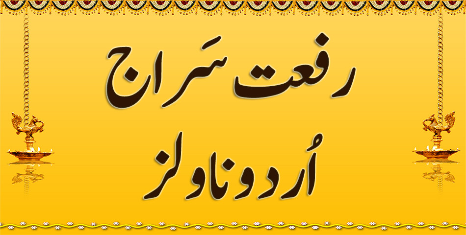 Emulate Android APK 13 Urdu Novels by Riffat Siraj - Offline Emulate Android APK 13 Urdu Novels by Riffat Siraj - Offline