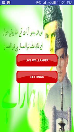 Run android online APK 14 August 1947 Live Wallpaper from MyAndroid or emulate 14 August 1947 Live Wallpaper using MyAndroid