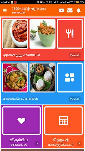 Run android online APK 1500+ Arusuvai Samayal Tamil Food Recipes Arasan from MyAndroid or emulate 1500+ Arusuvai Samayal Tamil Food Recipes Arasan using MyAndroid Run android online APK 1500+ Arusuvai Samayal Tamil Food Recipes Arasan from MyAndroid or emulate 1500+ Arusuvai Samayal Tamil Food Recipes Arasan using MyAndroid