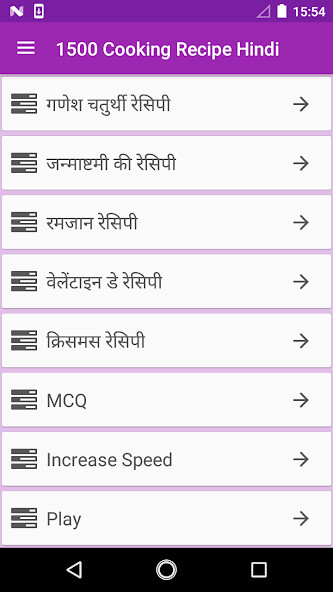 Run android online APK 1500 Cooking Recipe Hindi from MyAndroid or emulate 1500 Cooking Recipe Hindi using MyAndroid