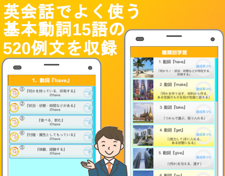 Run android online APK 英会話 これだけ基本動詞15語 英文フレーズ500 from MyAndroid or emulate 英会話 これだけ基本動詞15語 英文フレーズ500 using MyAndroid Run android online APK 英会話 これだけ基本動詞15語 英文フレーズ500 from MyAndroid or emulate 英会話 これだけ基本動詞15語 英文フレーズ500 using MyAndroid
