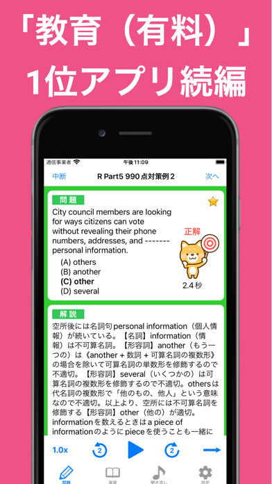 Emulate iPhone app ??1560? TOEIC®???????????????? using MyAndroid Emulate iPhone app ??1560? TOEIC®???????????????? using MyAndroid