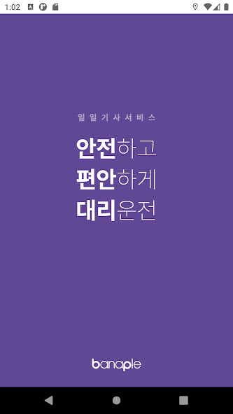 Run android online APK 1577-2400 대리운전 from MyAndroid or emulate 1577-2400 대리운전 using MyAndroid Run android online APK 1577-2400 대리운전 from MyAndroid or emulate 1577-2400 대리운전 using MyAndroid