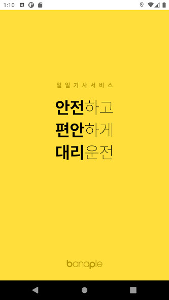 Run android online APK 둘리둘리 대리운전 1588-2222 from MyAndroid or emulate 둘리둘리 대리운전 1588-2222 using MyAndroid Run android online APK 둘리둘리 대리운전 1588-2222 from MyAndroid or emulate 둘리둘리 대리운전 1588-2222 using MyAndroid