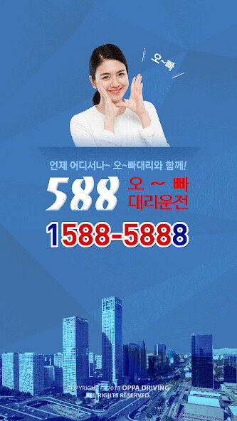Run android online APK 오빠대리운전(15885888) from MyAndroid or emulate 오빠대리운전(15885888) using MyAndroid Run android online APK 오빠대리운전(15885888) from MyAndroid or emulate 오빠대리운전(15885888) using MyAndroid