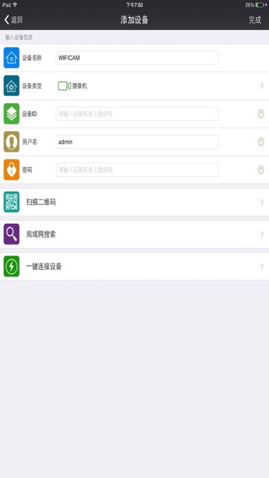 Emulate iPhone app 163yun HD using MyAndroid
