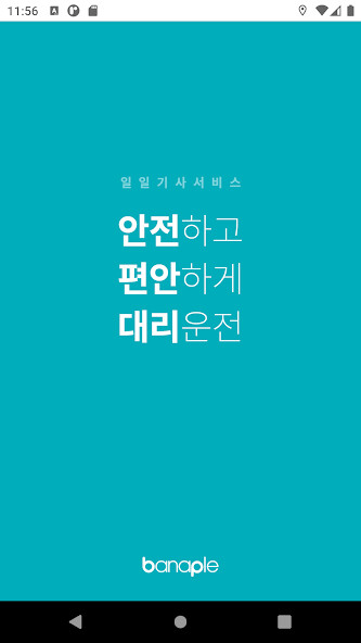 Run android online APK 천사드라이브 1644-1004 from MyAndroid or emulate 천사드라이브 1644-1004 using MyAndroid Run android online APK 천사드라이브 1644-1004 from MyAndroid or emulate 천사드라이브 1644-1004 using MyAndroid