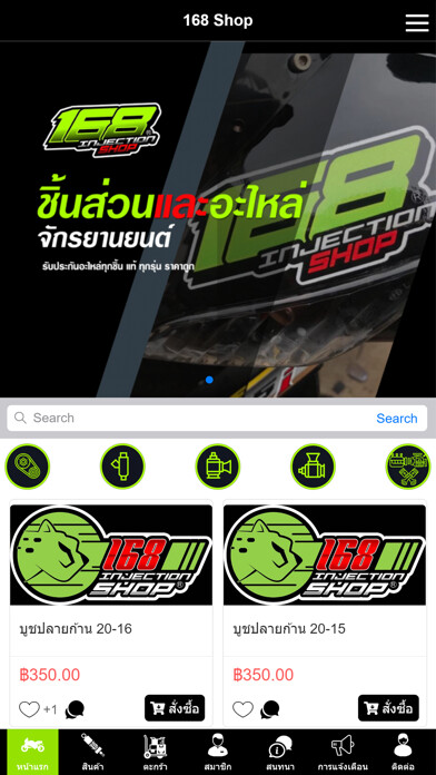 Emulate iPhone app 168 Shop using MyAndroid