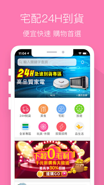 Run android online APK 17Life 生活電商 from MyAndroid or emulate 17Life 生活電商 using MyAndroid Run android online APK 17Life 生活電商 from MyAndroid or emulate 17Life 生活電商 using MyAndroid