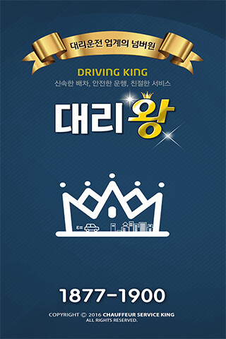 Run android online APK 대리왕대리운전(18771900) from MyAndroid or emulate 대리왕대리운전(18771900) using MyAndroid Run android online APK 대리왕대리운전(18771900) from MyAndroid or emulate 대리왕대리운전(18771900) using MyAndroid