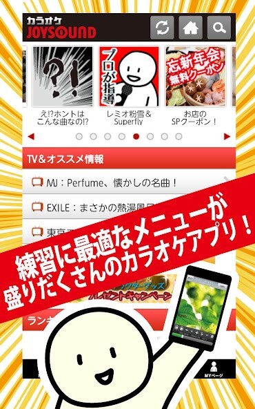 Run android online APK 18万曲を採点「カラオケJOYSOUND」 from MyAndroid or emulate 18万曲を採点「カラオケJOYSOUND」 using MyAndroid Run android online APK 18万曲を採点「カラオケJOYSOUND」 from MyAndroid or emulate 18万曲を採点「カラオケJOYSOUND」 using MyAndroid