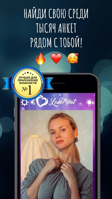 Emulate iPhone app Секс знакомства 18+ LoveFront using MyAndroid Emulate iPhone app Секс знакомства 18+ LoveFront using MyAndroid