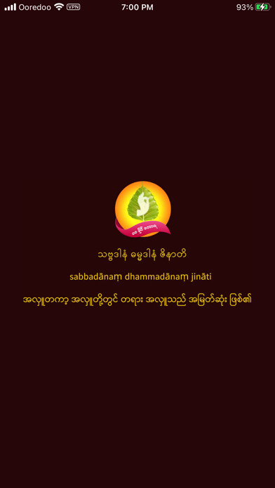Emulate iPhone app 18 Mile Forest using MyAndroid Emulate iPhone app 18 Mile Forest using MyAndroid