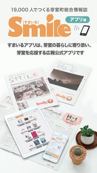 Run android online APK 19,000人でつくる芽室町総合情報誌 すまいるアプリ from MyAndroid or emulate 19,000人でつくる芽室町総合情報誌 すまいるアプリ using MyAndroid Run android online APK 19,000人でつくる芽室町総合情報誌 すまいるアプリ from MyAndroid or emulate 19,000人でつくる芽室町総合情報誌 すまいるアプリ using MyAndroid