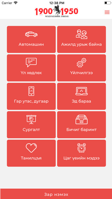Emulate iPhone app 19001950zar using MyAndroid Emulate iPhone app 19001950zar using MyAndroid
