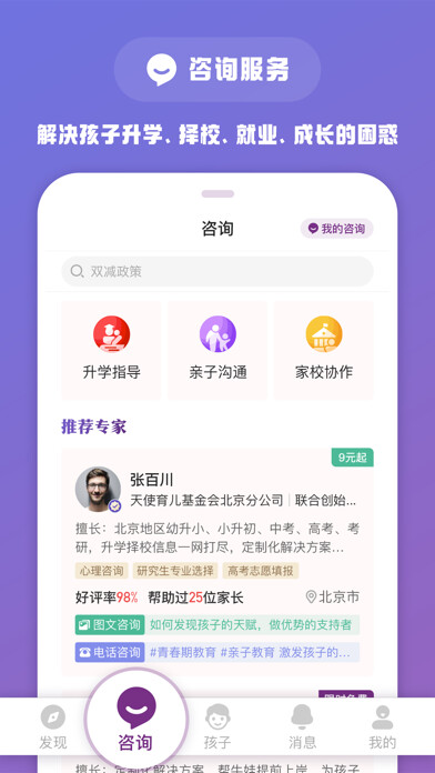 Emulate iPhone app 1911学堂-好老师在线APP using MyAndroid