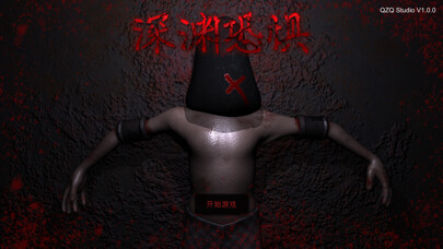 Emulate iPhone app 深渊恐惧1948 using MyAndroid