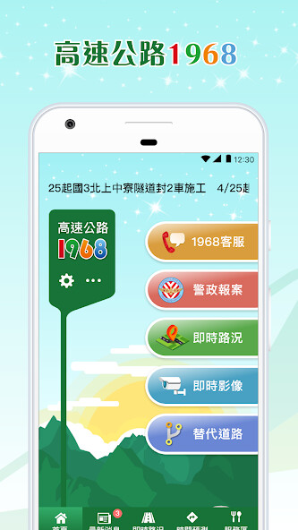 Run android online APK 高速公路1968 from MyAndroid or emulate 高速公路1968 using MyAndroid Run android online APK 高速公路1968 from MyAndroid or emulate 高速公路1968 using MyAndroid
