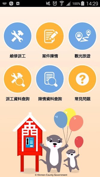 Run android online APK 看見金門1999 from MyAndroid or emulate 看見金門1999 using MyAndroid Run android online APK 看見金門1999 from MyAndroid or emulate 看見金門1999 using MyAndroid