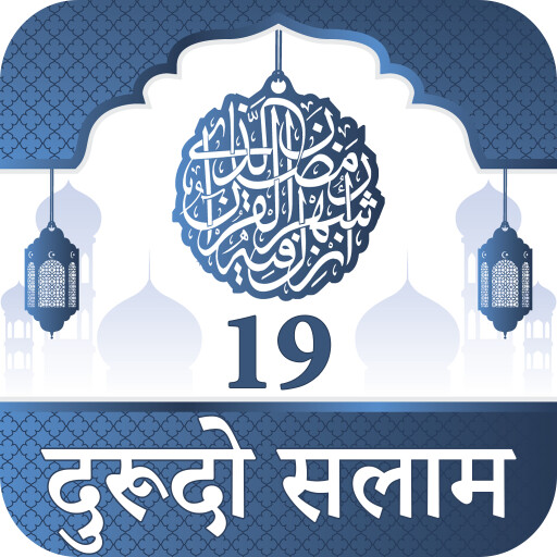 Run android online APK 19 Durood O Salam Hindi from MyAndroid or emulate 19 Durood O Salam Hindi using MyAndroid Run android online APK 19 Durood O Salam Hindi from MyAndroid or emulate 19 Durood O Salam Hindi using MyAndroid