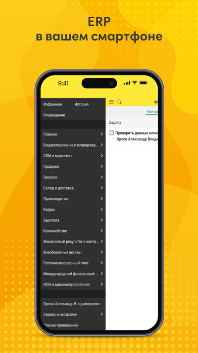 Emulate iPhone app 1C:ERP using MyAndroid Emulate iPhone app 1C:ERP using MyAndroid