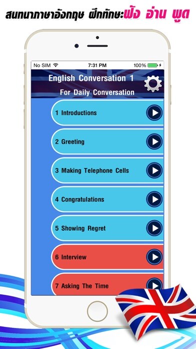 Emulate iPhone app ??????????????? 1 - English 1 using MyAndroid Emulate iPhone app ??????????????? 1 - English 1 using MyAndroid