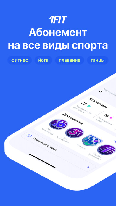 Emulate iPhone app 1Fit – Единый фитнес абонемент using MyAndroid Emulate iPhone app 1Fit – Единый фитнес абонемент using MyAndroid