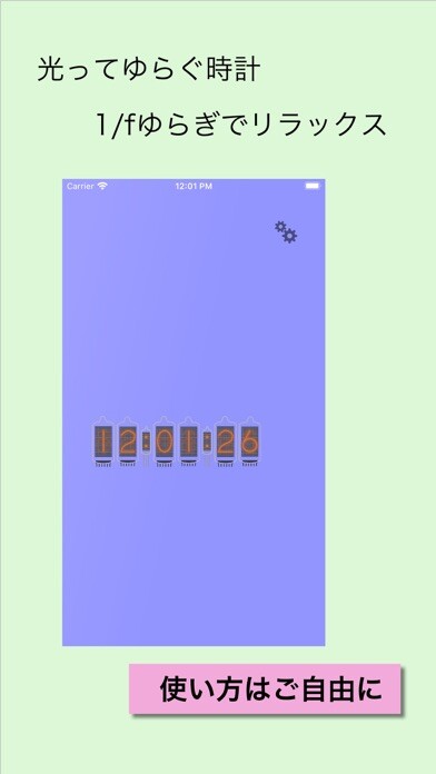 Emulate iPhone app ゆらぎ時計 1/f - yuragi clock using MyAndroid