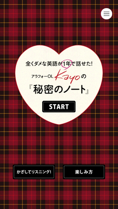 Emulate iPhone app 全くダメな英語が1年で話せた! Kayoの『秘密のノート』 using MyAndroid Emulate iPhone app 全くダメな英語が1年で話せた! Kayoの『秘密のノート』 using MyAndroid