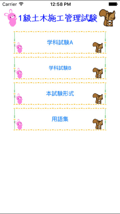Emulate iPhone app 1????????????lite????????? using MyAndroid Emulate iPhone app 1????????????lite????????? using MyAndroid