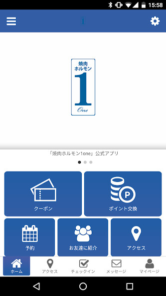 Run android online APK 焼肉ホルモン1one from MyAndroid or emulate 焼肉ホルモン1one using MyAndroid Run android online APK 焼肉ホルモン1one from MyAndroid or emulate 焼肉ホルモン1one using MyAndroid