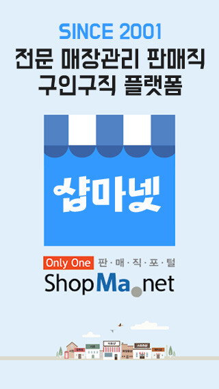 Run android online APK 샵마넷_매장 판매직 구인구직 1위_SINCE 2001 from MyAndroid or emulate 샵마넷_매장 판매직 구인구직 1위_SINCE 2001 using MyAndroid Run android online APK 샵마넷_매장 판매직 구인구직 1위_SINCE 2001 from MyAndroid or emulate 샵마넷_매장 판매직 구인구직 1위_SINCE 2001 using MyAndroid