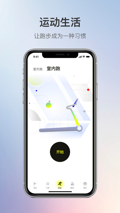 Emulate iPhone app 1Sport using MyAndroid